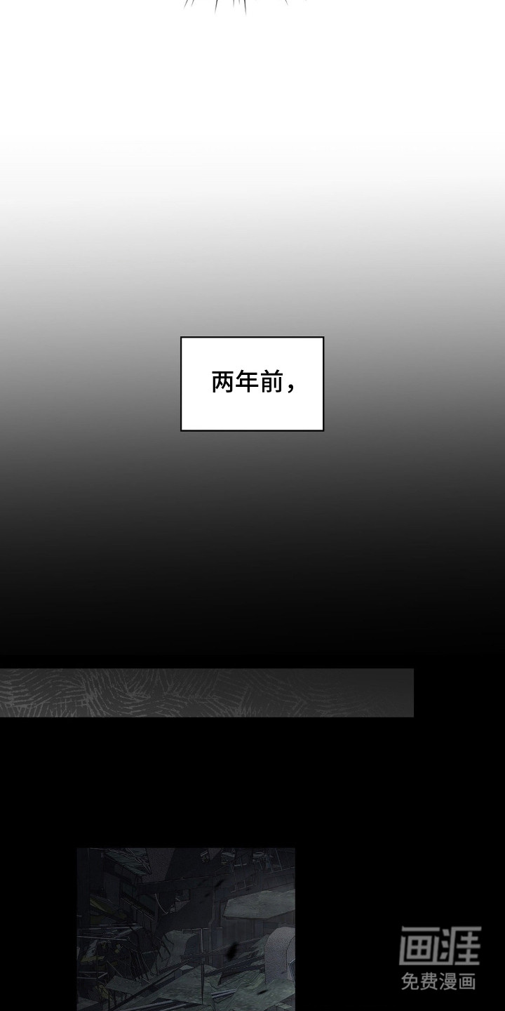 失控烙印 第2话 第27页