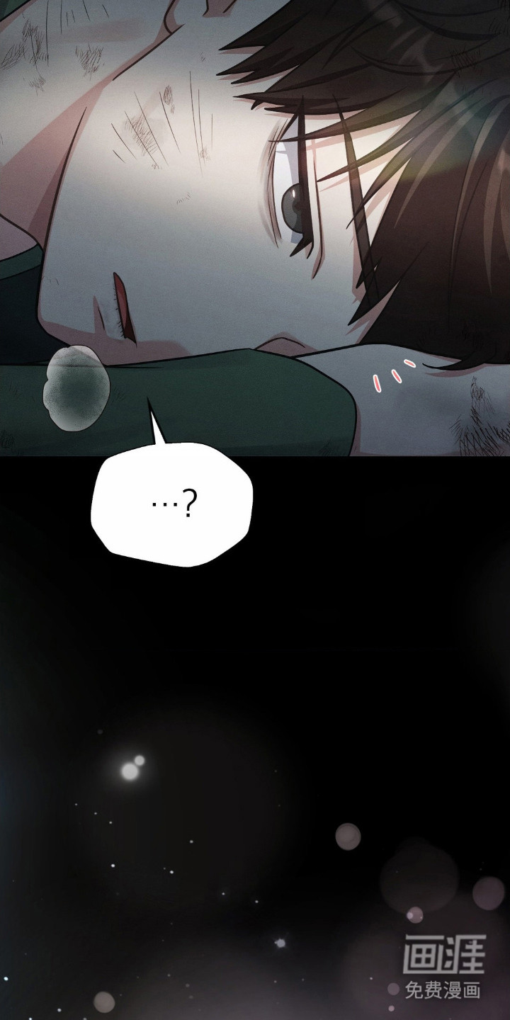 失控烙印 第2话 第32页