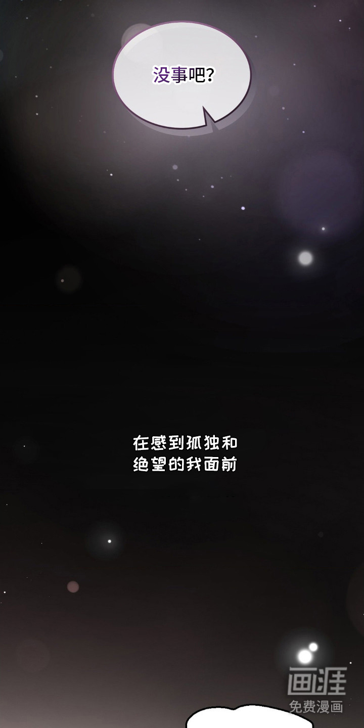 失控烙印 第2话 第33页