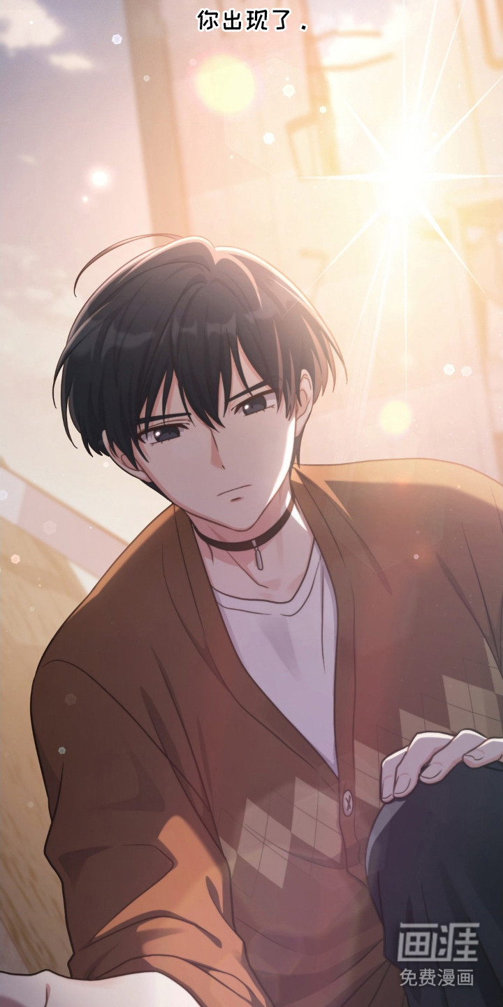 失控烙印 第2话 第36页