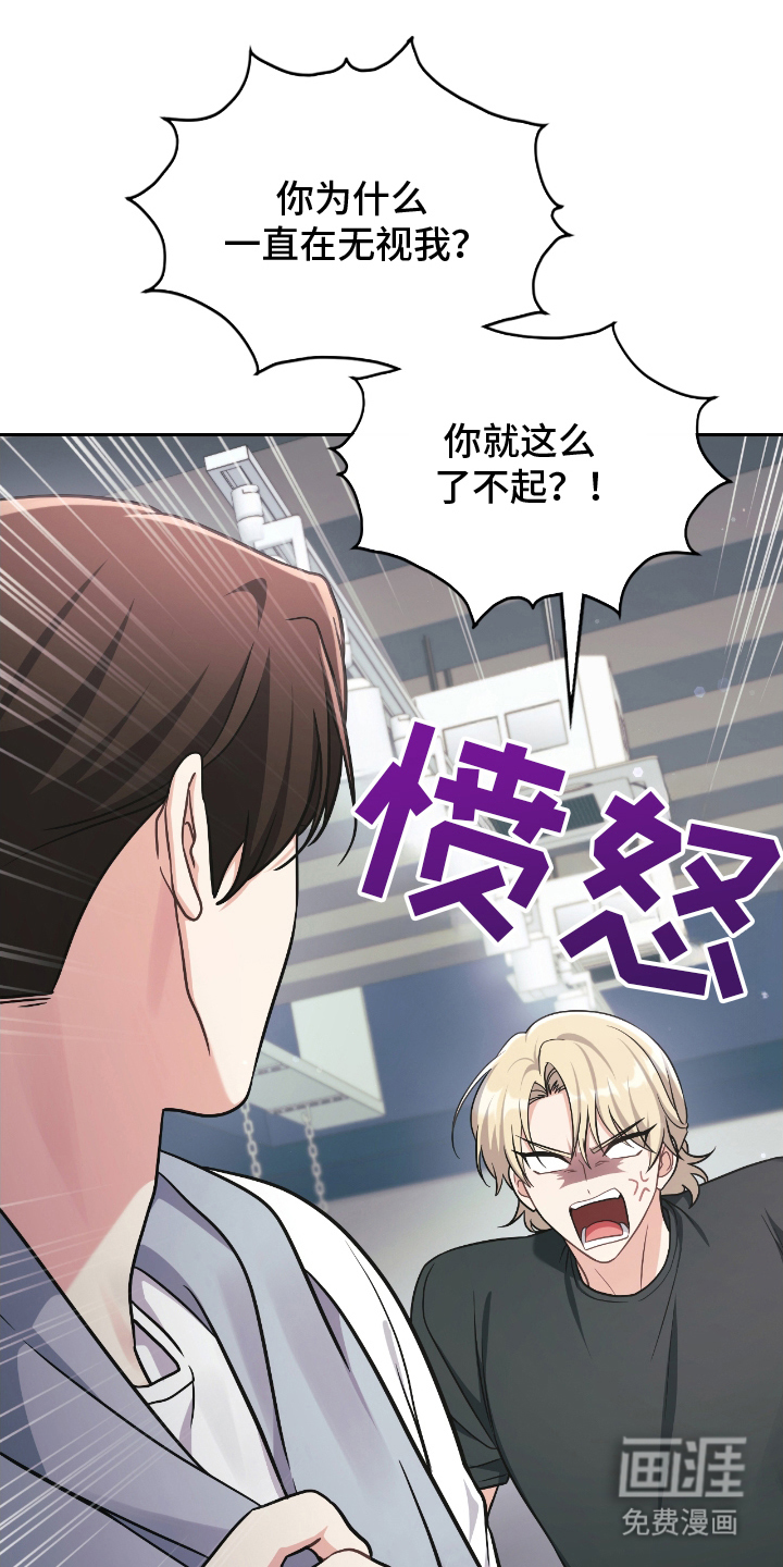 失控烙印漫画-图0