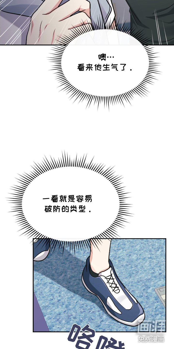 失控烙印漫画-图1