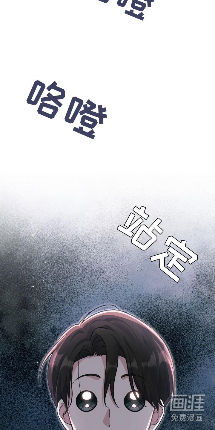 失控烙印漫画-图2