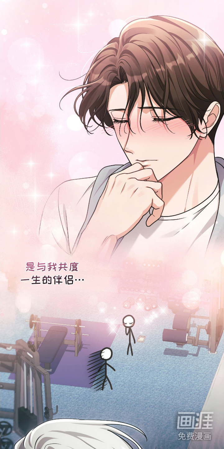 失控烙印漫画-图7