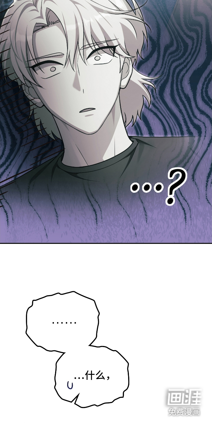 失控烙印漫画-图8