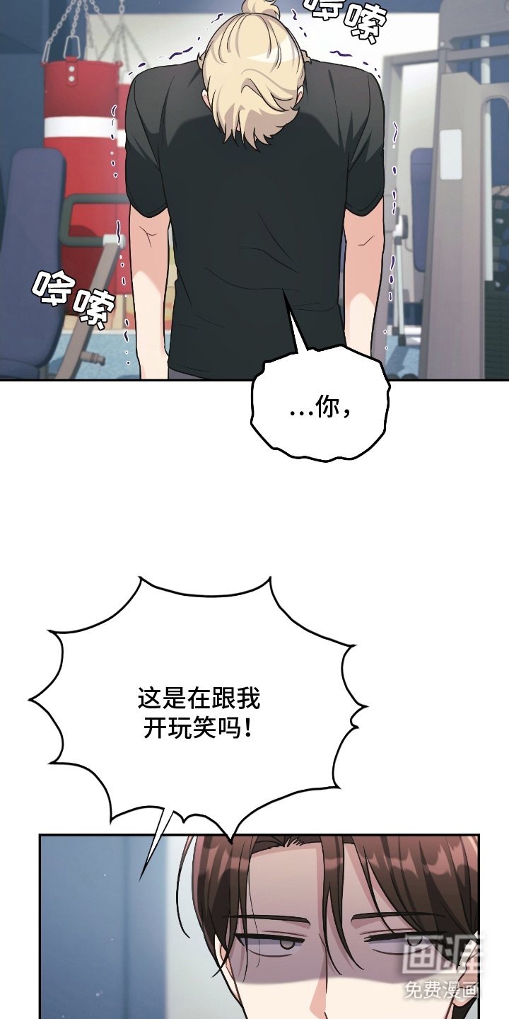 失控烙印漫画-图10