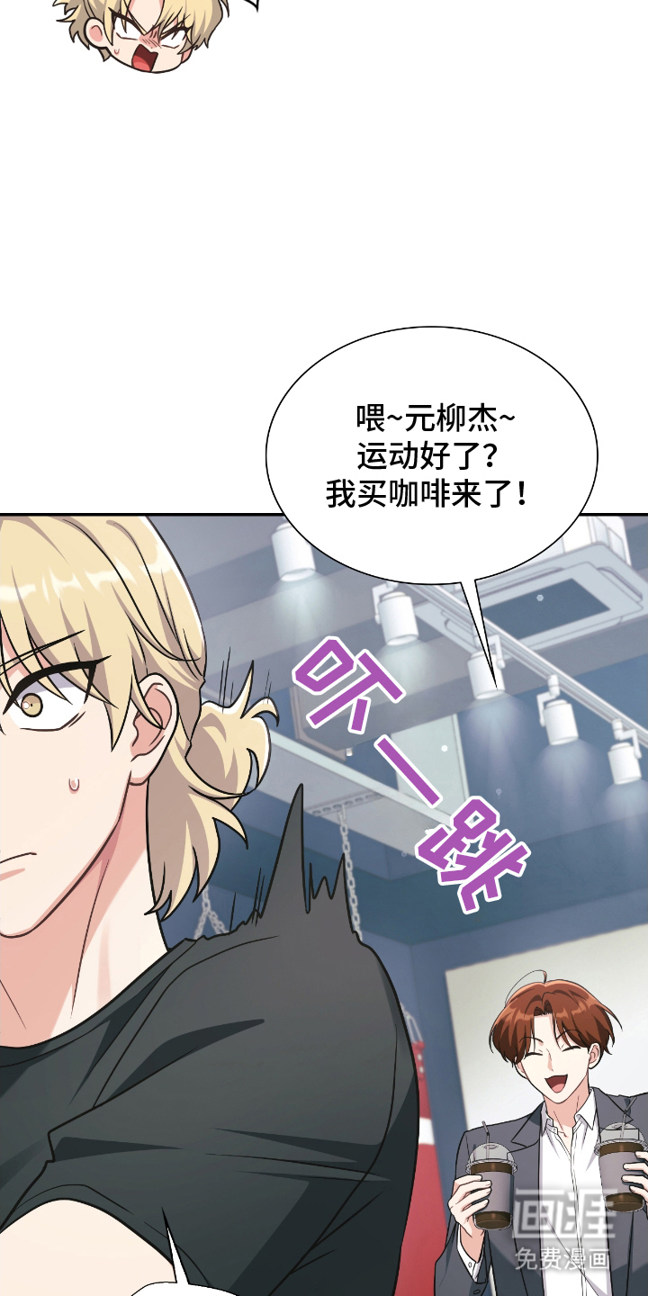 失控烙印漫画-图19