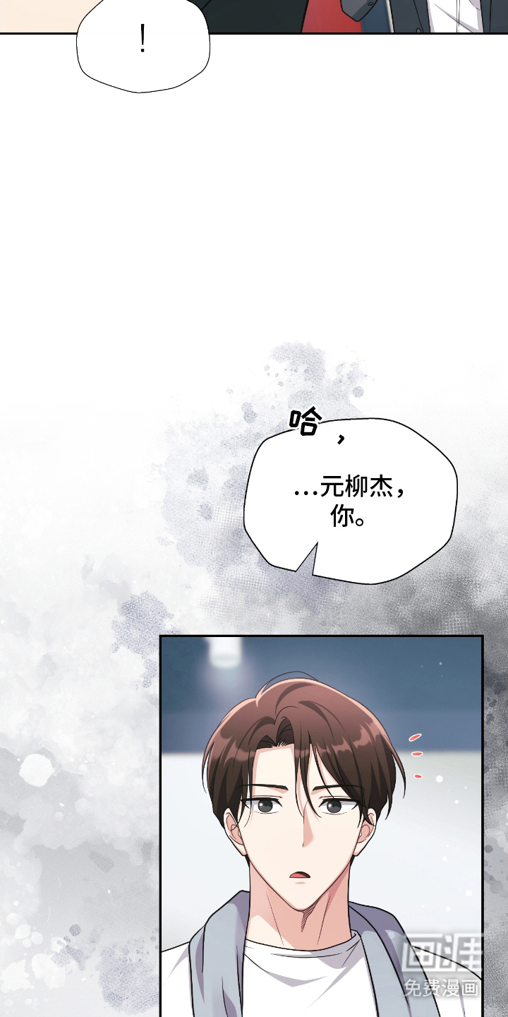 失控烙印漫画-图20