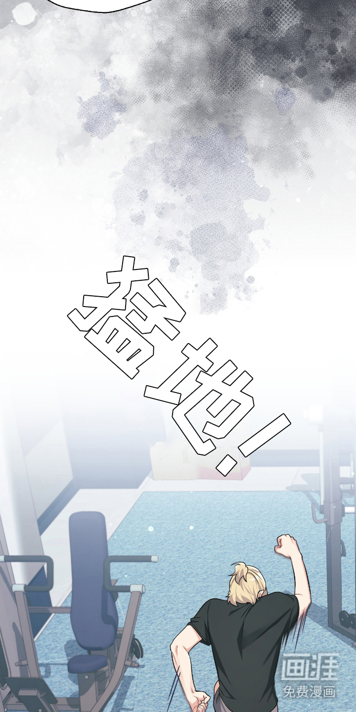 失控烙印漫画-图22