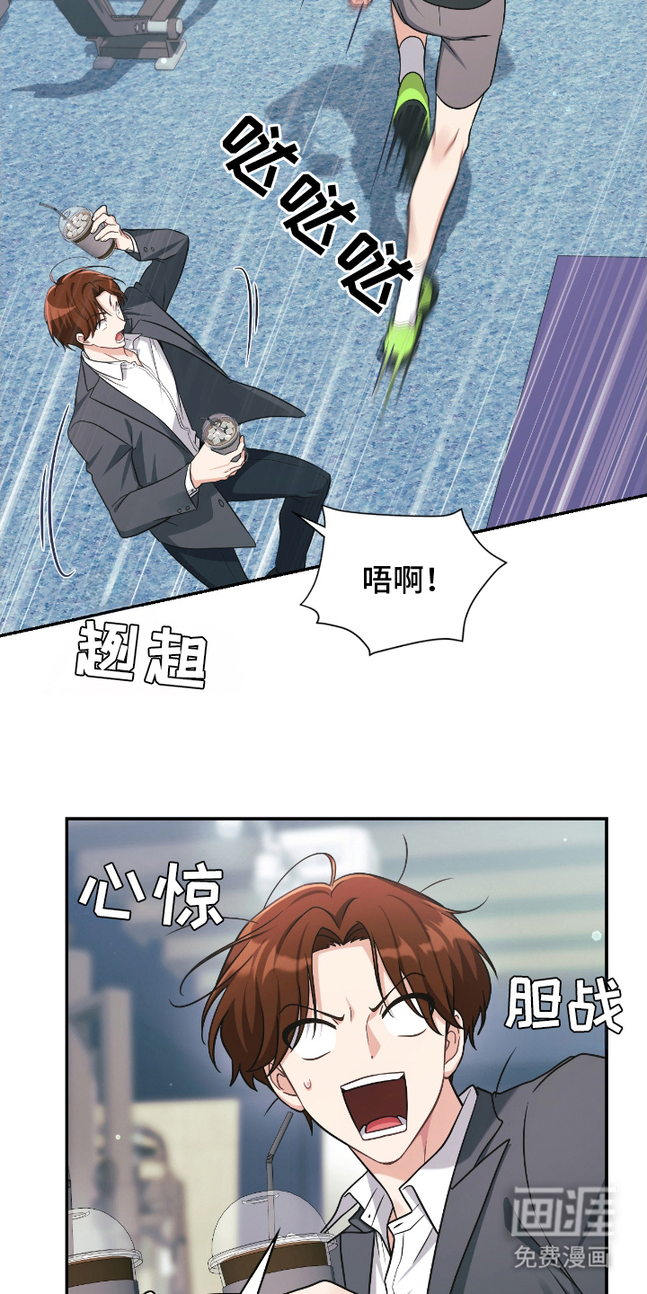 失控烙印漫画-图23
