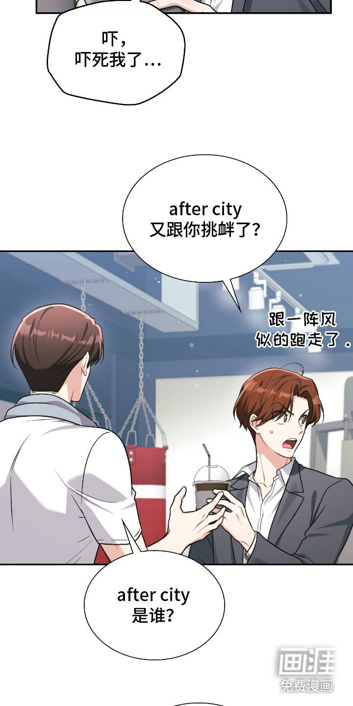 失控烙印漫画-图24