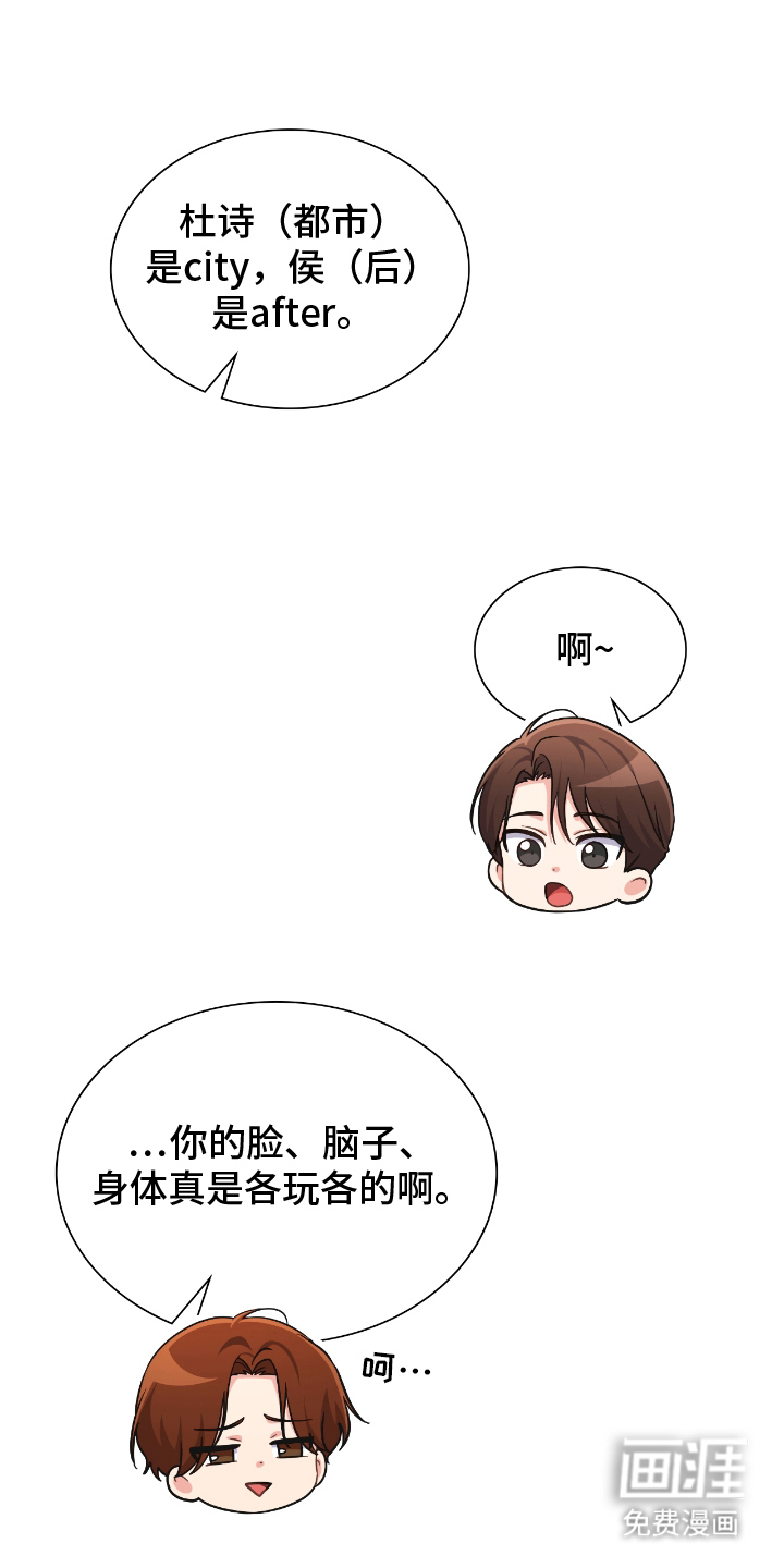 失控烙印漫画-图0