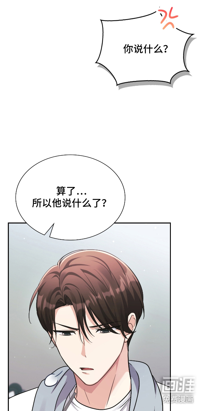 失控烙印漫画-图1