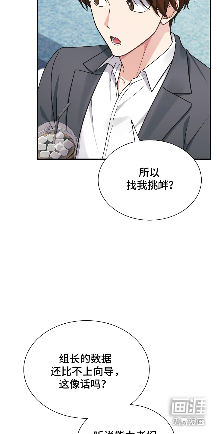 失控烙印漫画-图3