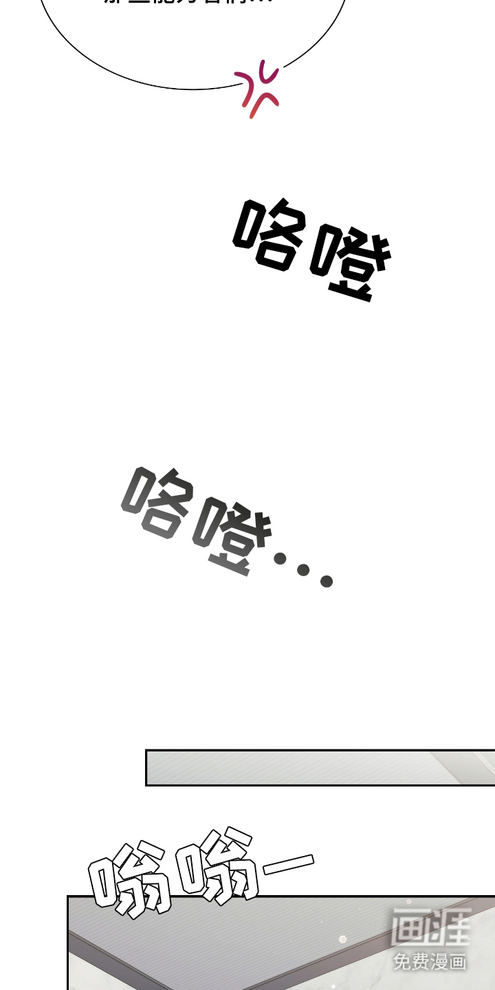 失控烙印漫画-图9