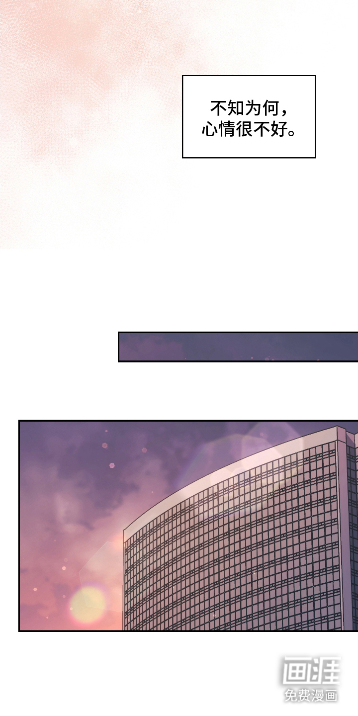 失控烙印漫画-图18