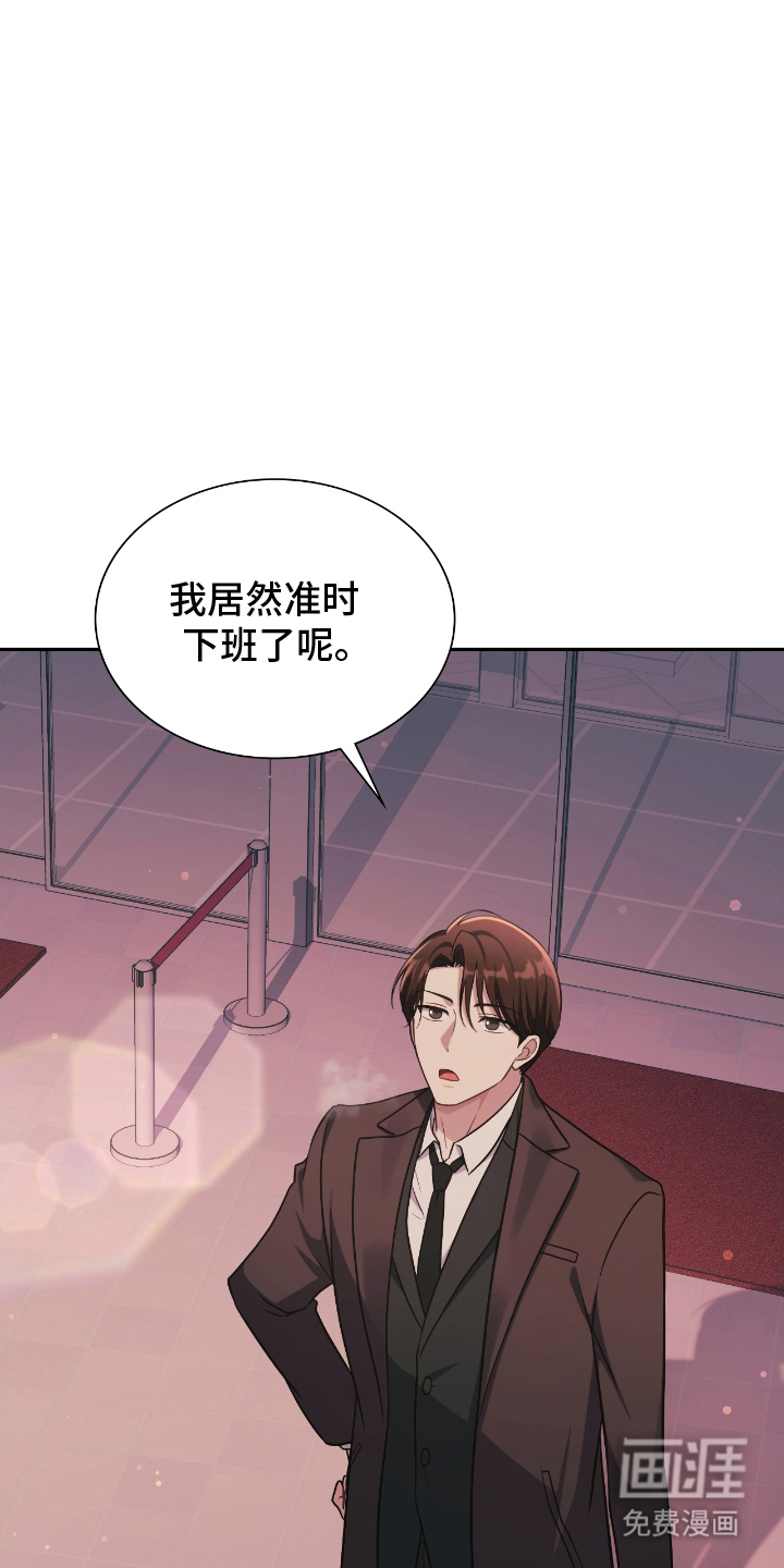 失控烙印漫画-图19