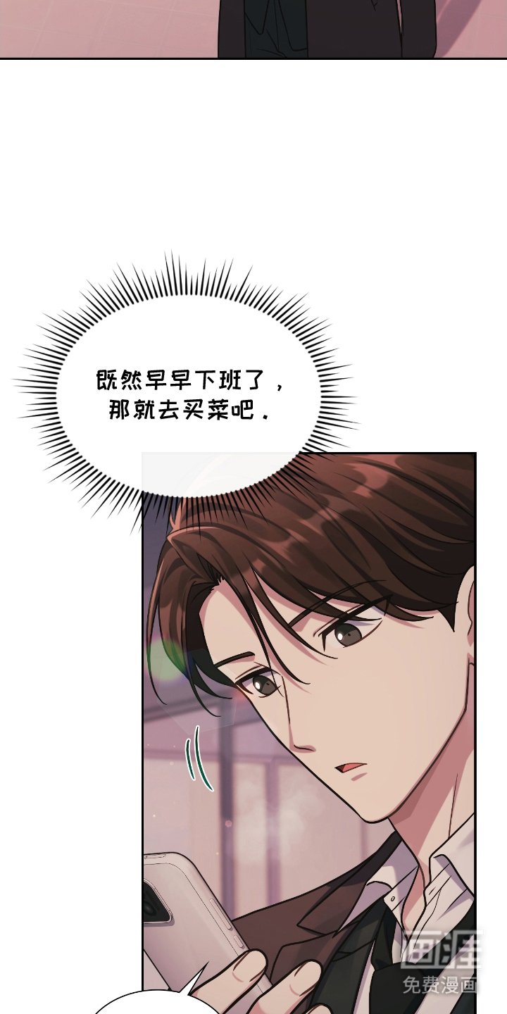 失控烙印漫画-图20