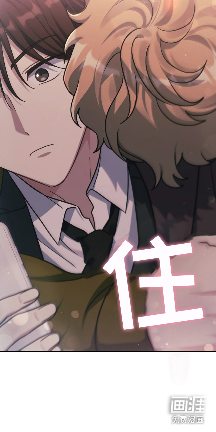 失控烙印漫画-图23