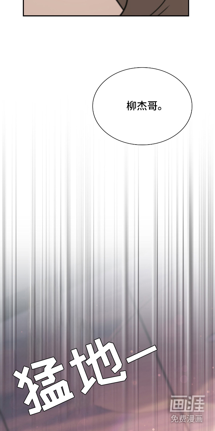 失控烙印漫画-图25