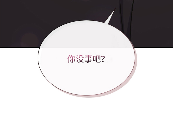 失控烙印漫画-图27