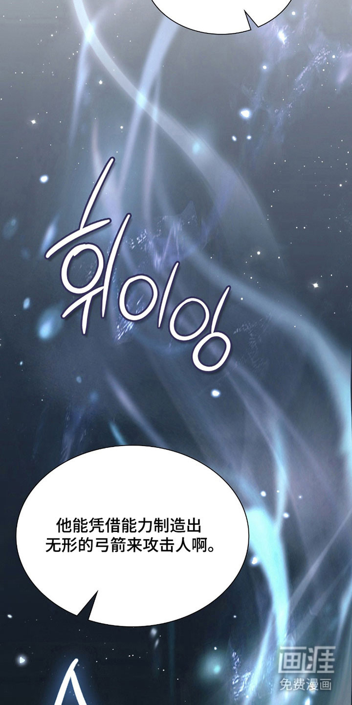 失控烙印漫画-图3