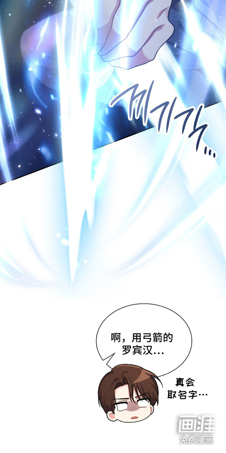 失控烙印漫画-图5