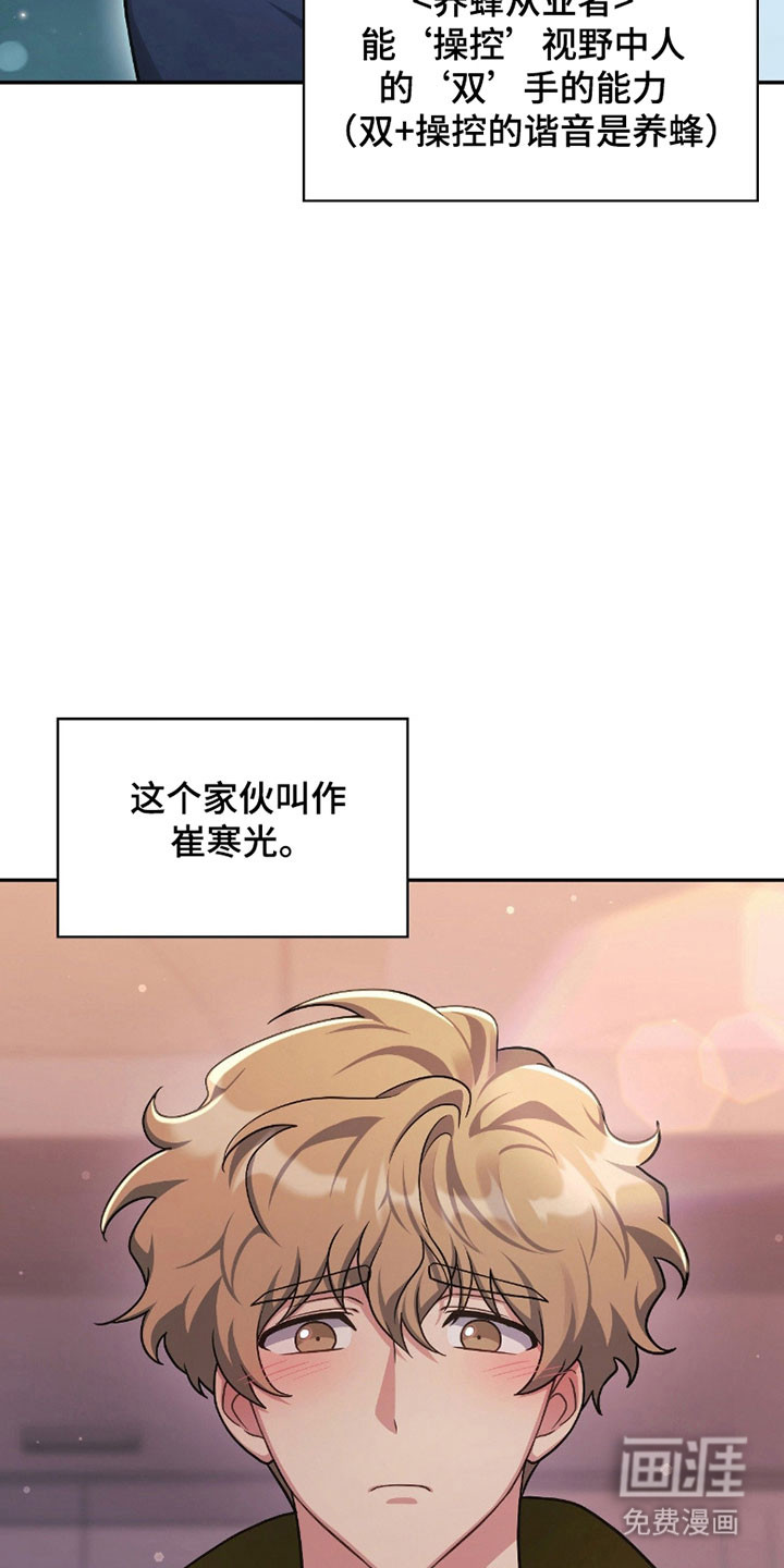 失控烙印漫画-图11