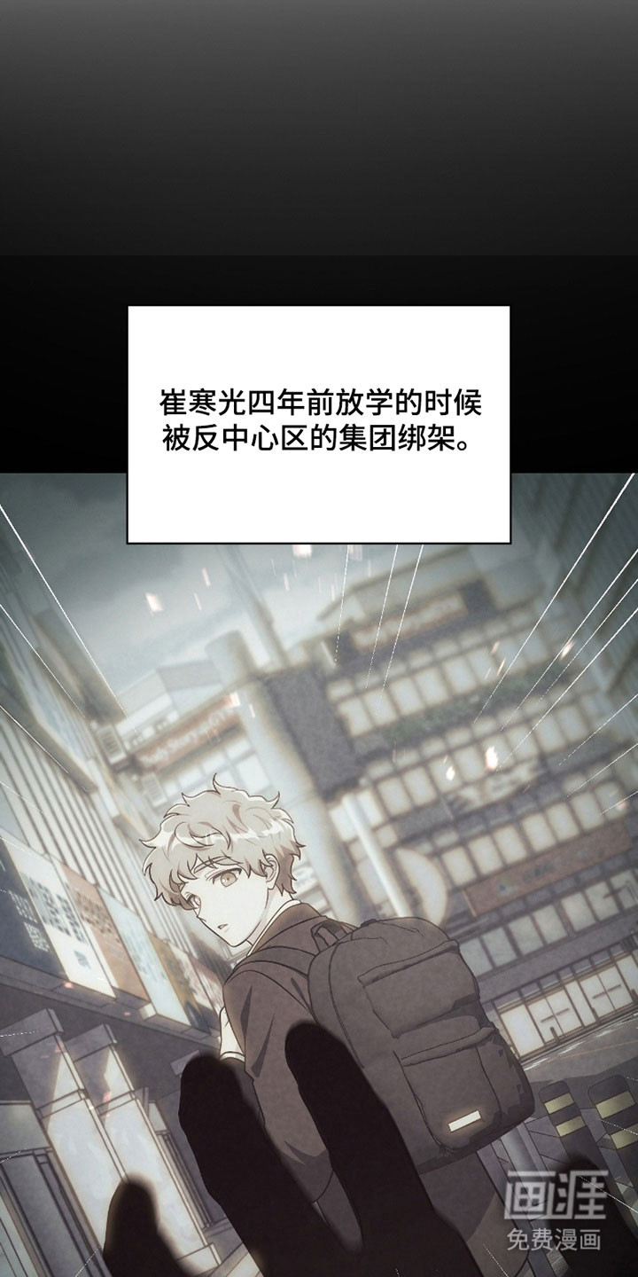 失控烙印漫画-图13