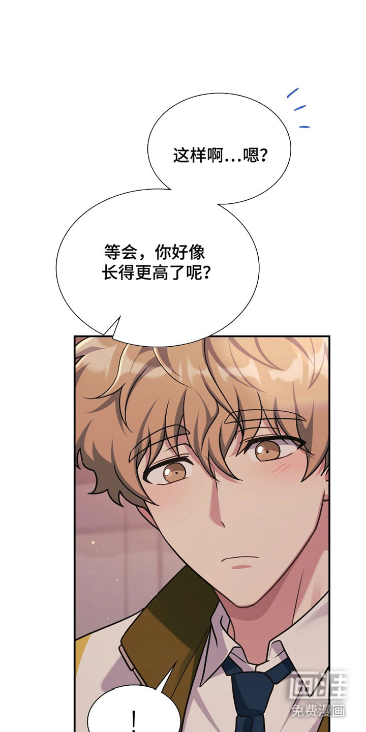 失控烙印漫画-图21