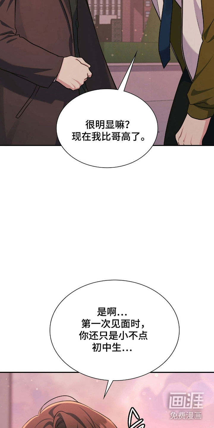 失控烙印漫画-图23