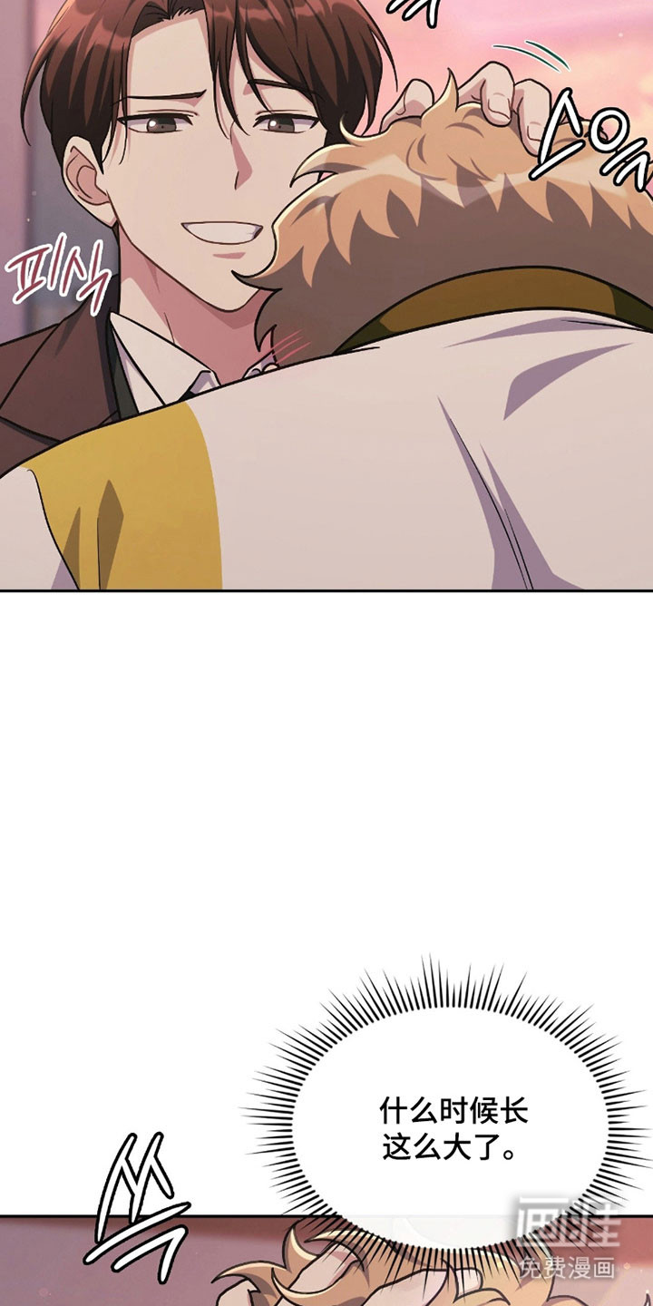 失控烙印漫画-图24