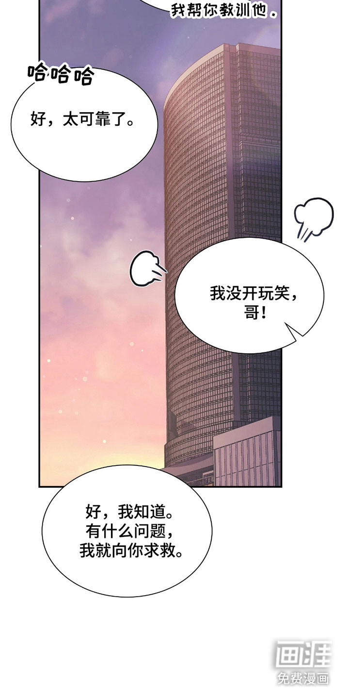 失控烙印漫画-图26