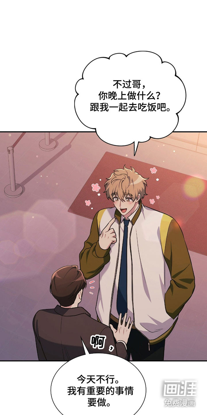 失控烙印漫画-图27