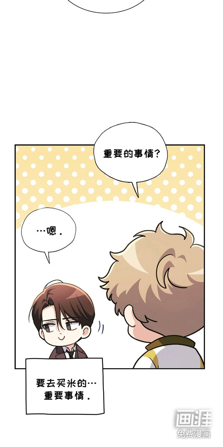 失控烙印漫画-图28