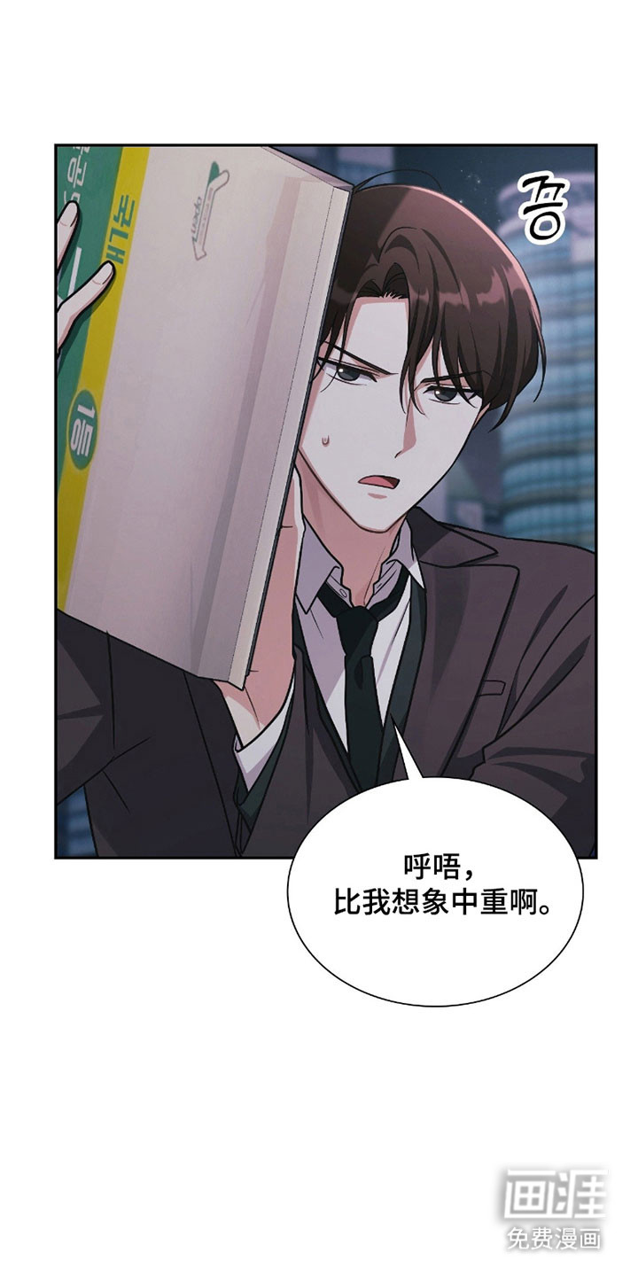 失控烙印漫画-图31