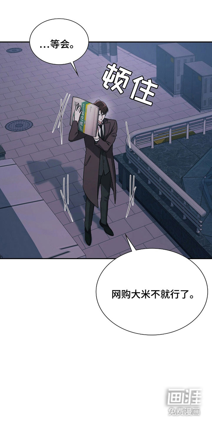 失控烙印漫画-图32