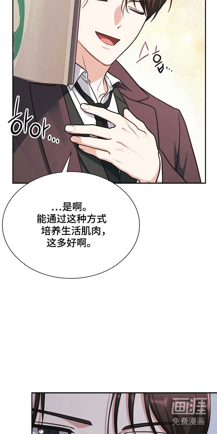 失控烙印漫画-图35