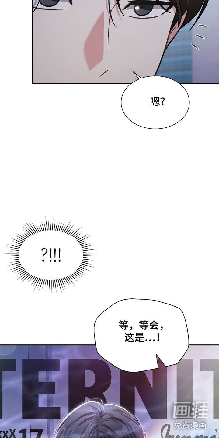 失控烙印漫画-图36