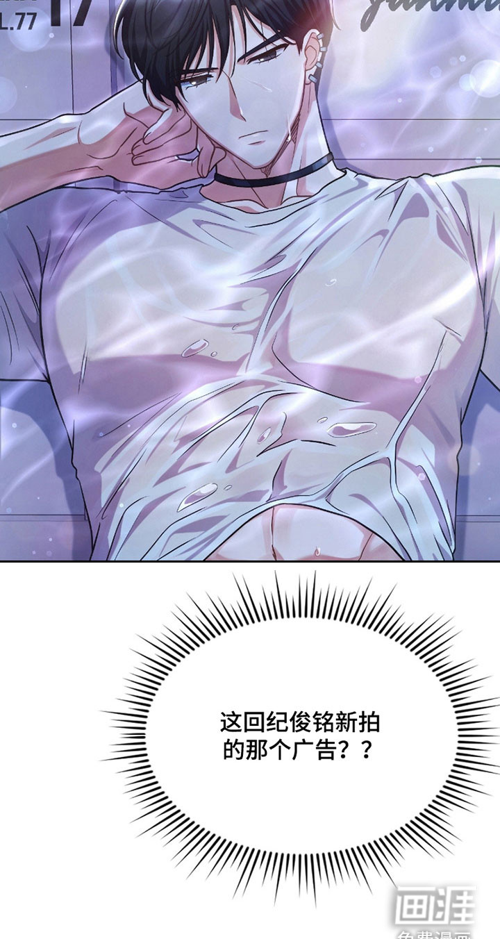 失控烙印漫画-图37