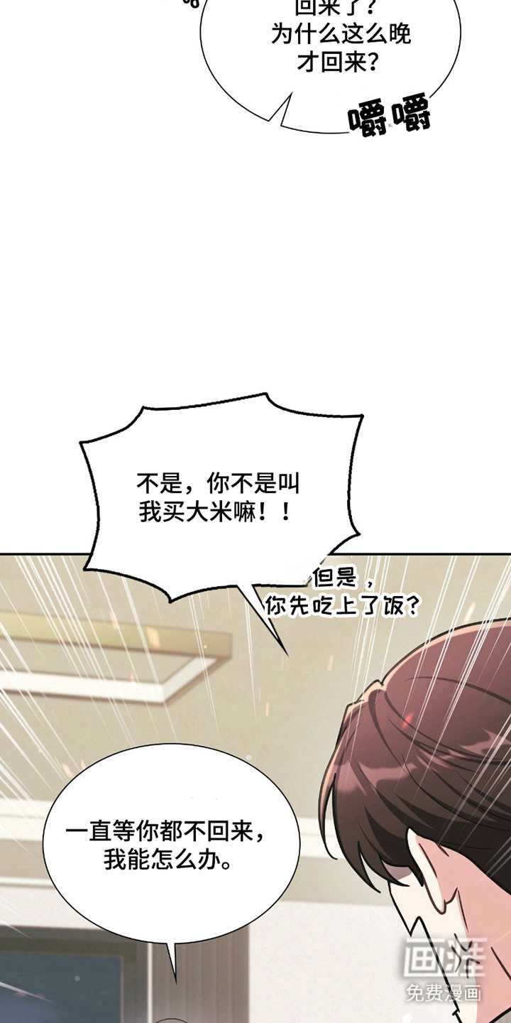 失控烙印漫画-图5