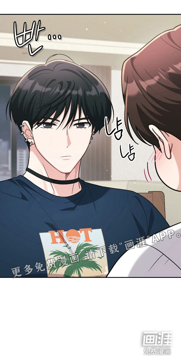 失控烙印漫画-图11