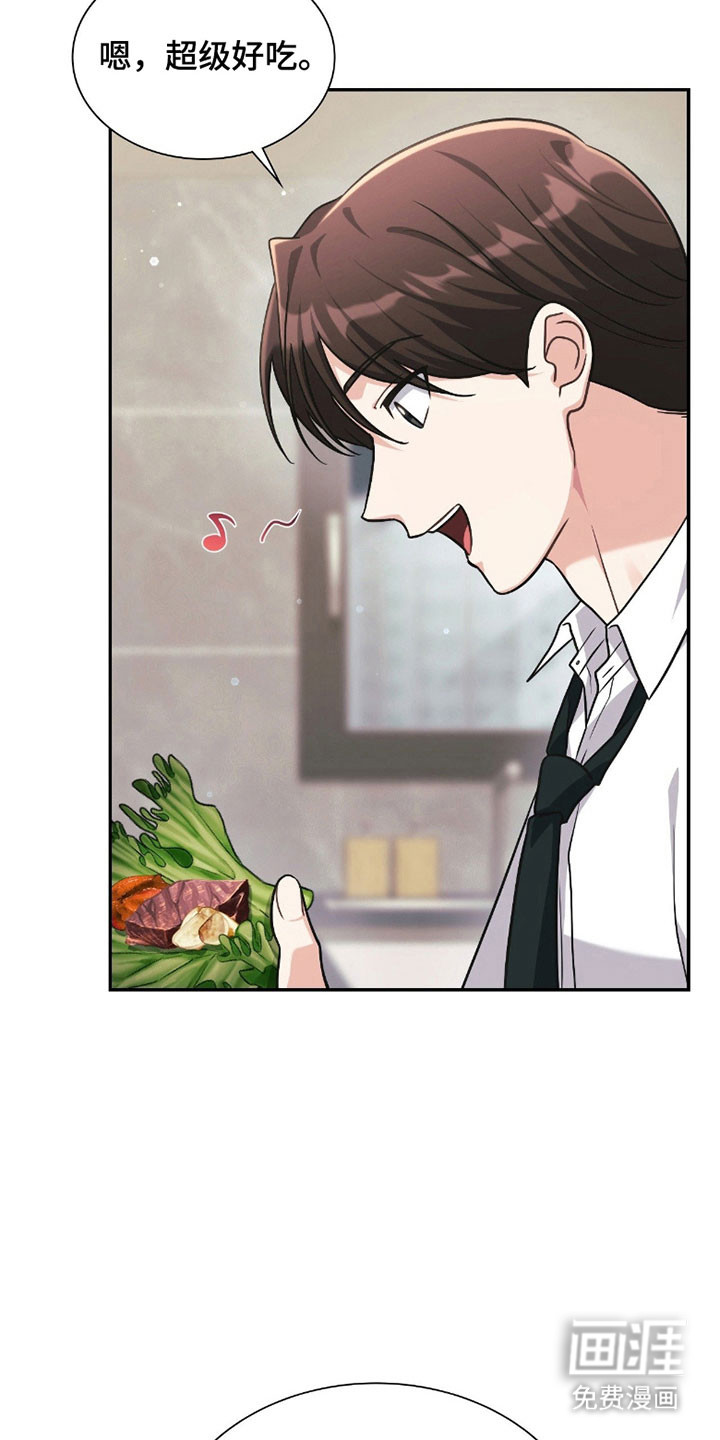失控烙印漫画-图13