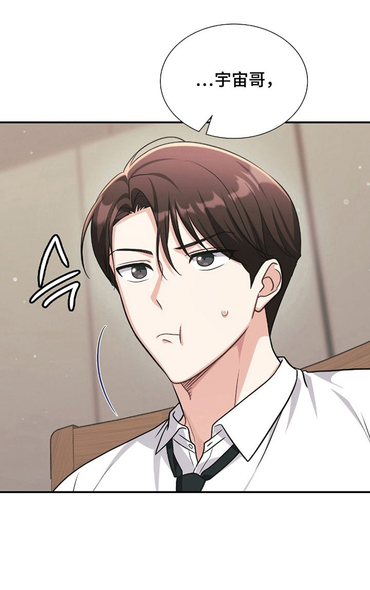 失控烙印漫画-图17