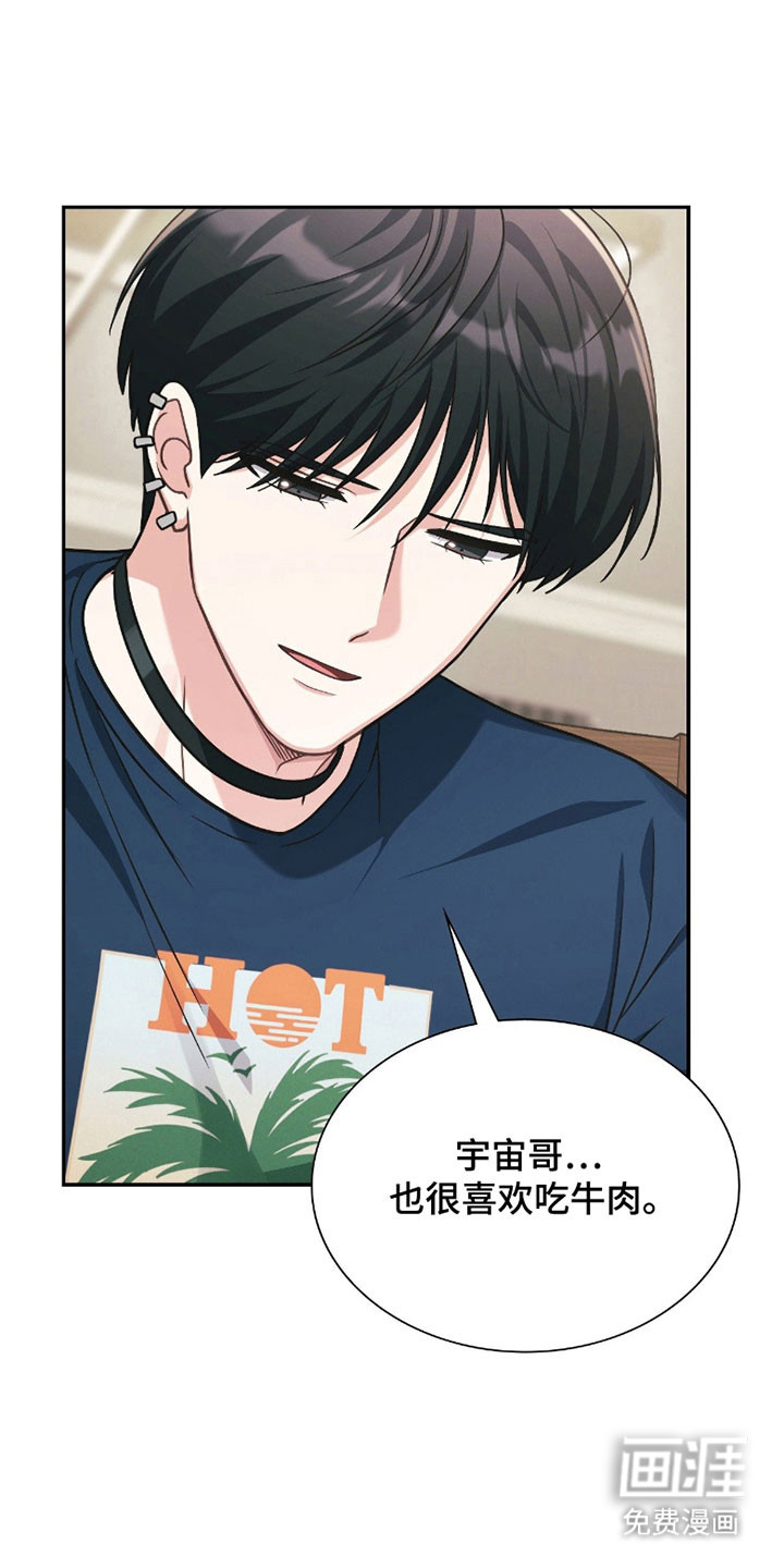 失控烙印漫画-图18