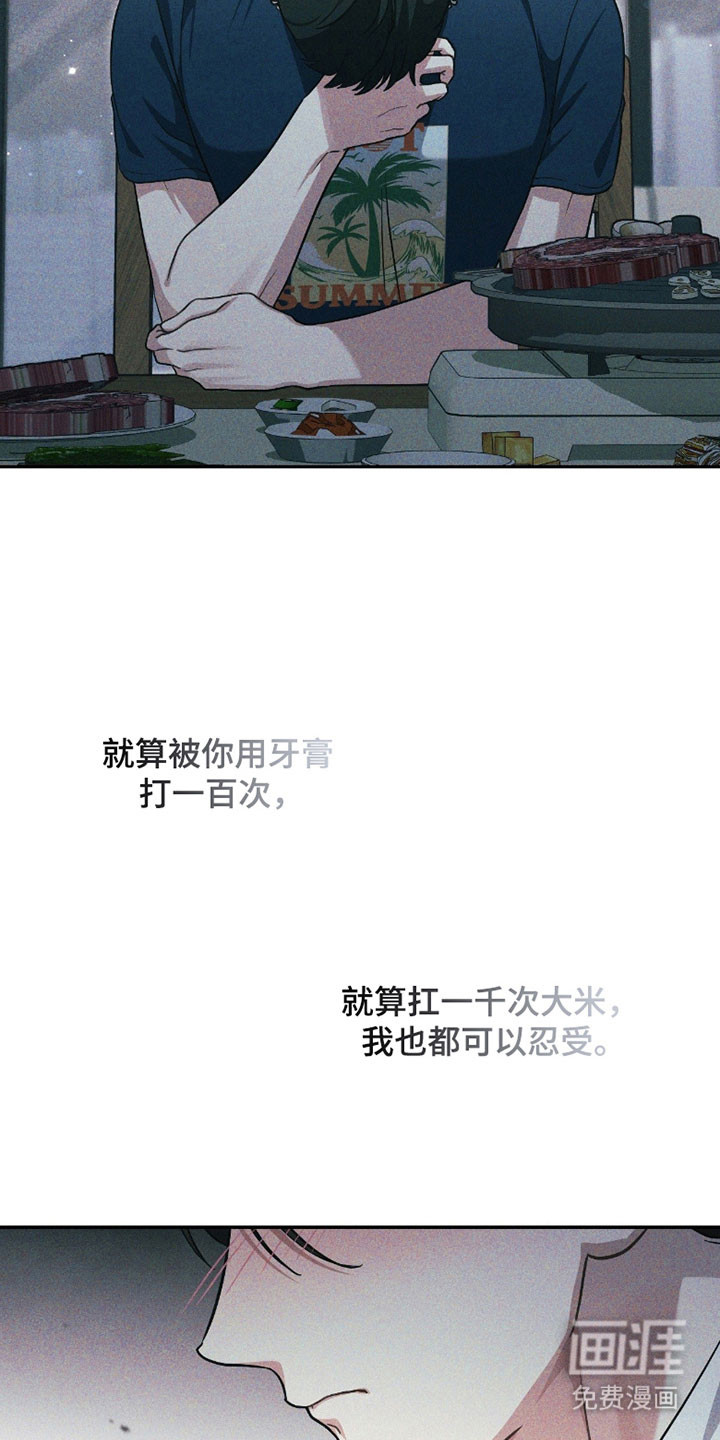 失控烙印漫画-图22