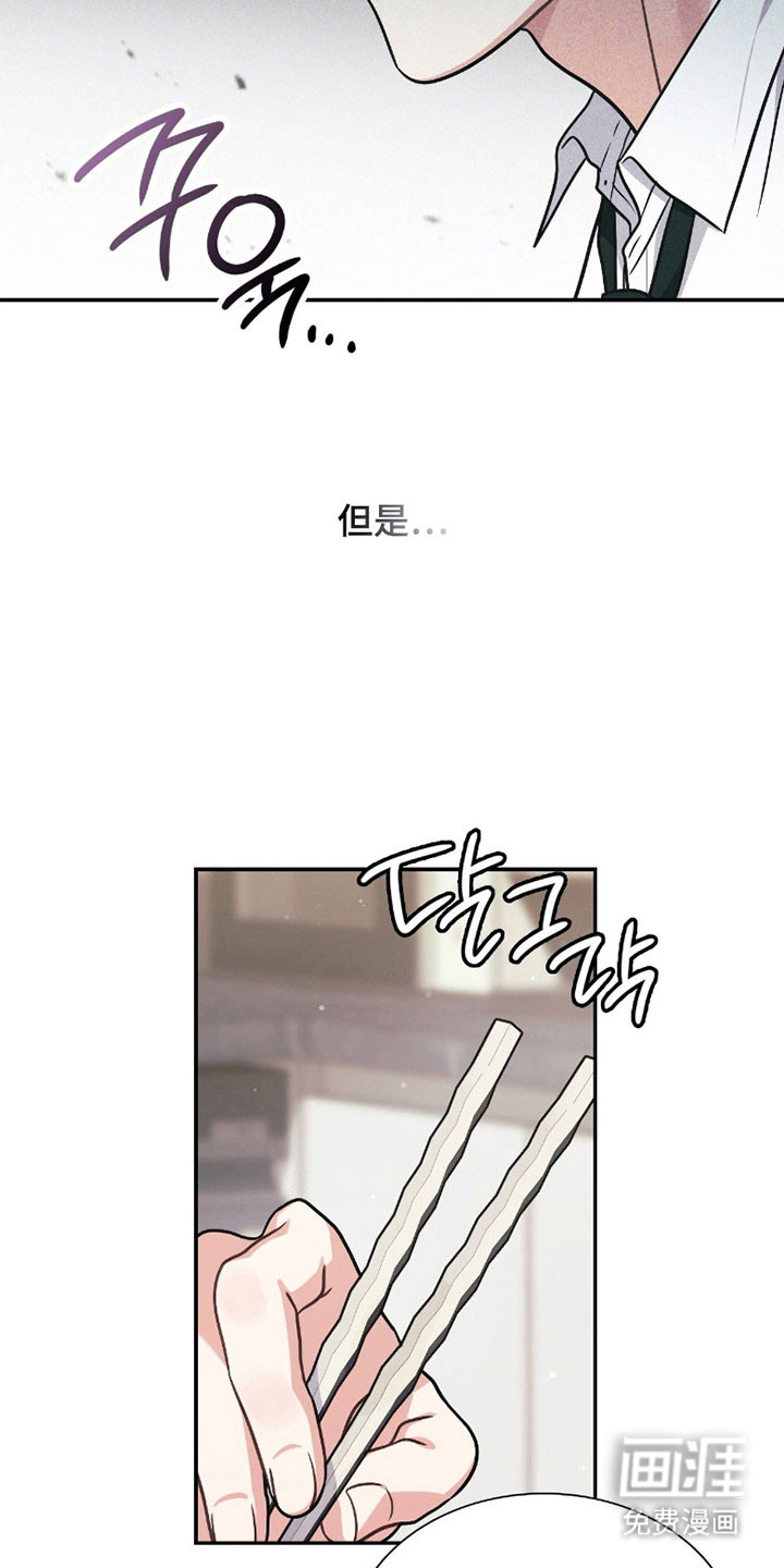 失控烙印漫画-图23