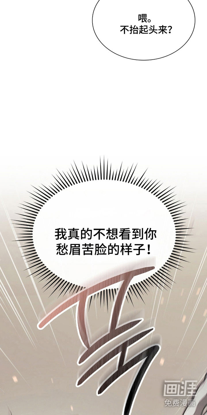 失控烙印漫画-图24