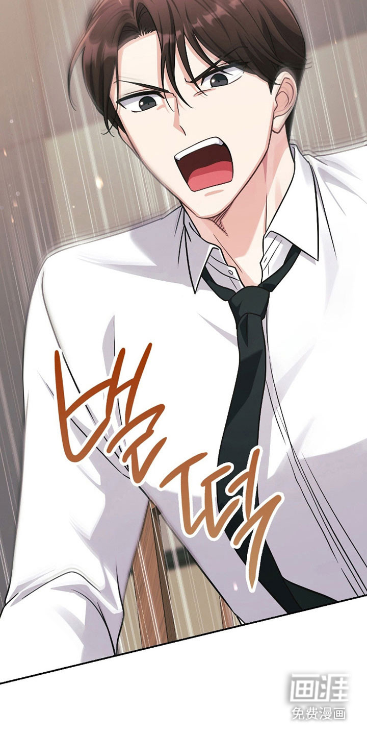 失控烙印漫画-图28