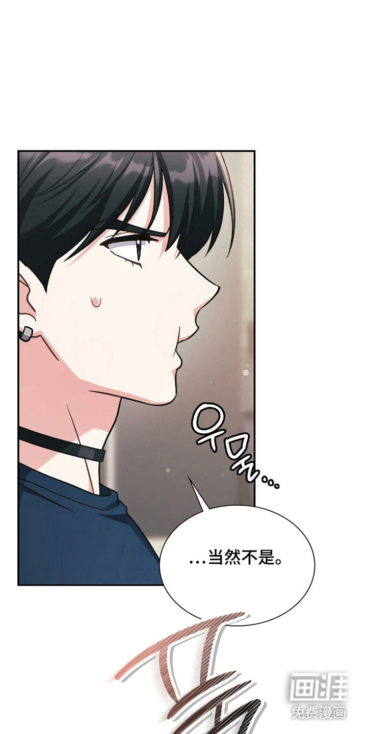 失控烙印漫画-图29
